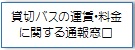 ݐ؃oX^Eʕ񑋌iʃEBhEŊJj